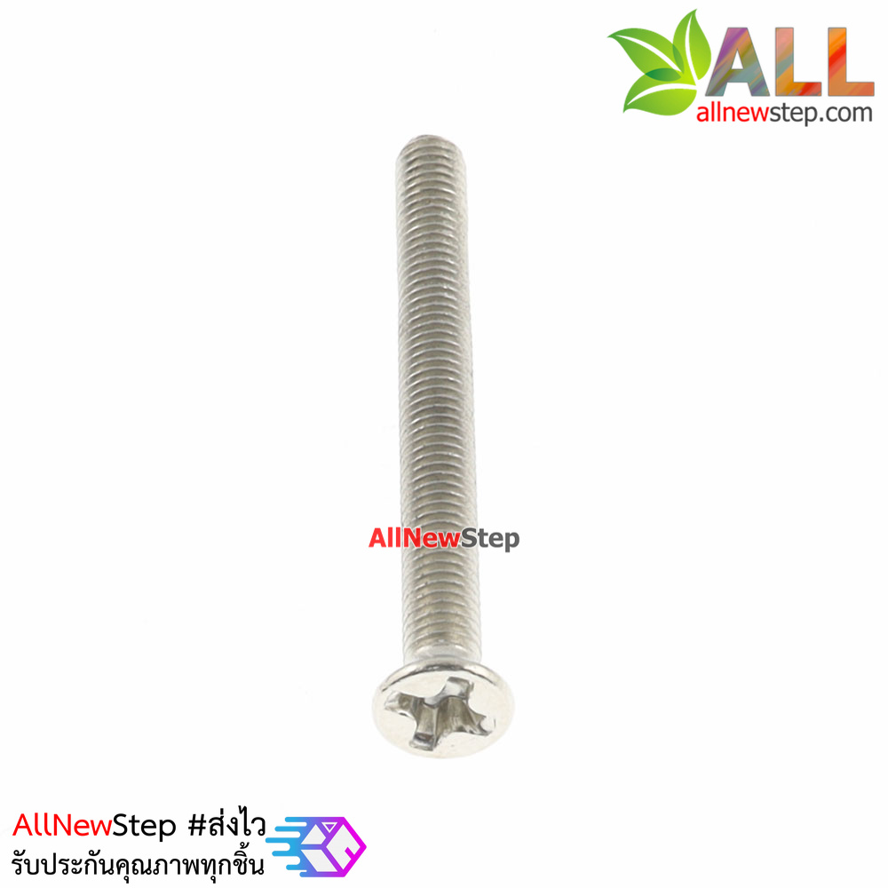 น็อตสกรู M3 ยาว 3cm Screw m3 nut 30mm