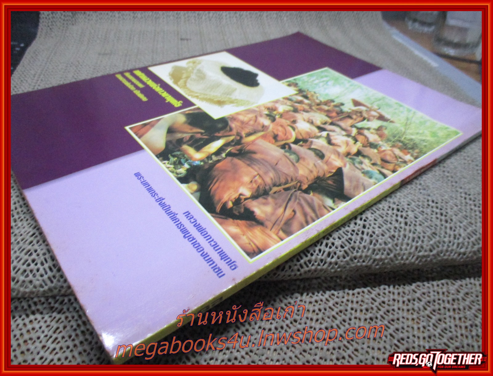 นิตยสารพ้นโลก เล่ม30 ปก2536 ปก พระอาจารย์ทอง