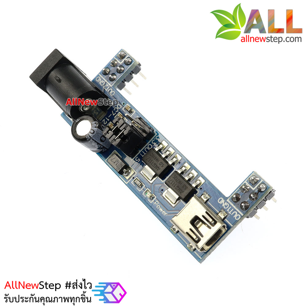 Breadboard Power Supply บอร์ดจ่ายไฟ MB102 Breadboard Power Supply Module 3.3V 5V