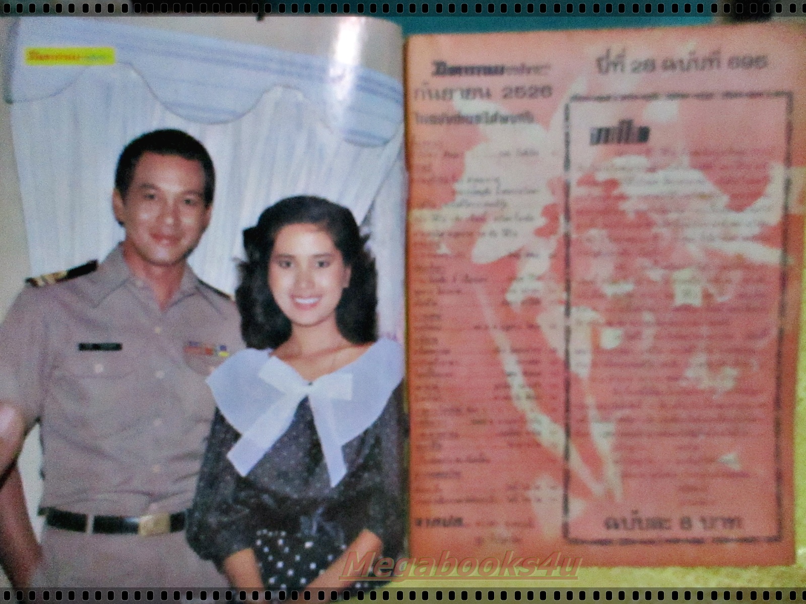 นิตยสารมิตรภาพทีวี ฉบับที่695 ปี2526 ปก ทูน หิรัญทรัพย์ ดวงตา ตุงคะมณี