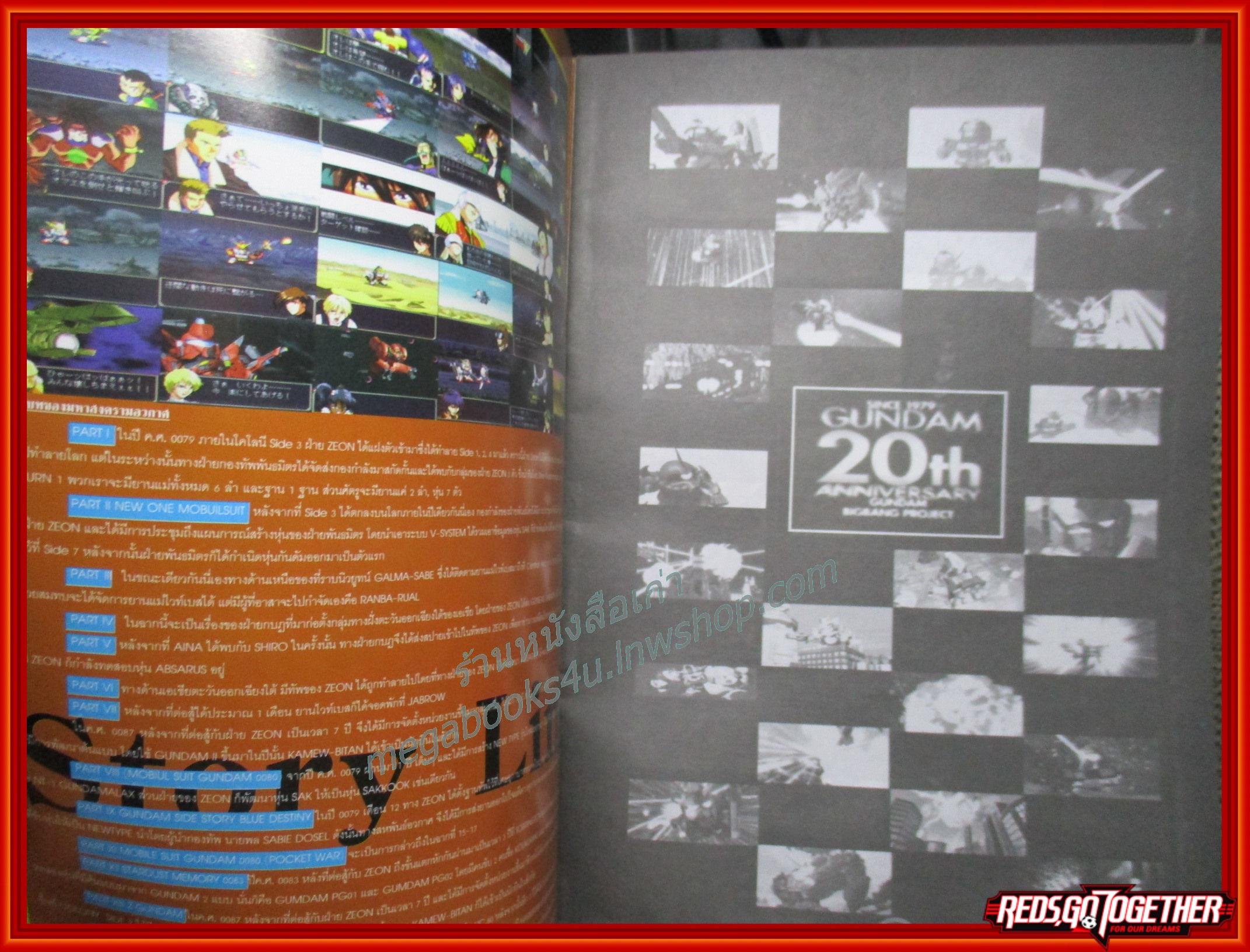 นิตยสารคู่มือเกมส์ G GENERATION-O