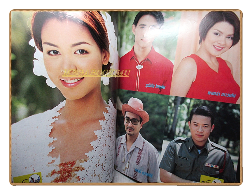 นิตยสารเรื่องย่อละครโทรทัศน์ จอมใจจอมแก่น ปี2545 สภาพดี สุนิสา เจทท์ ชาคริต แย้มนาม