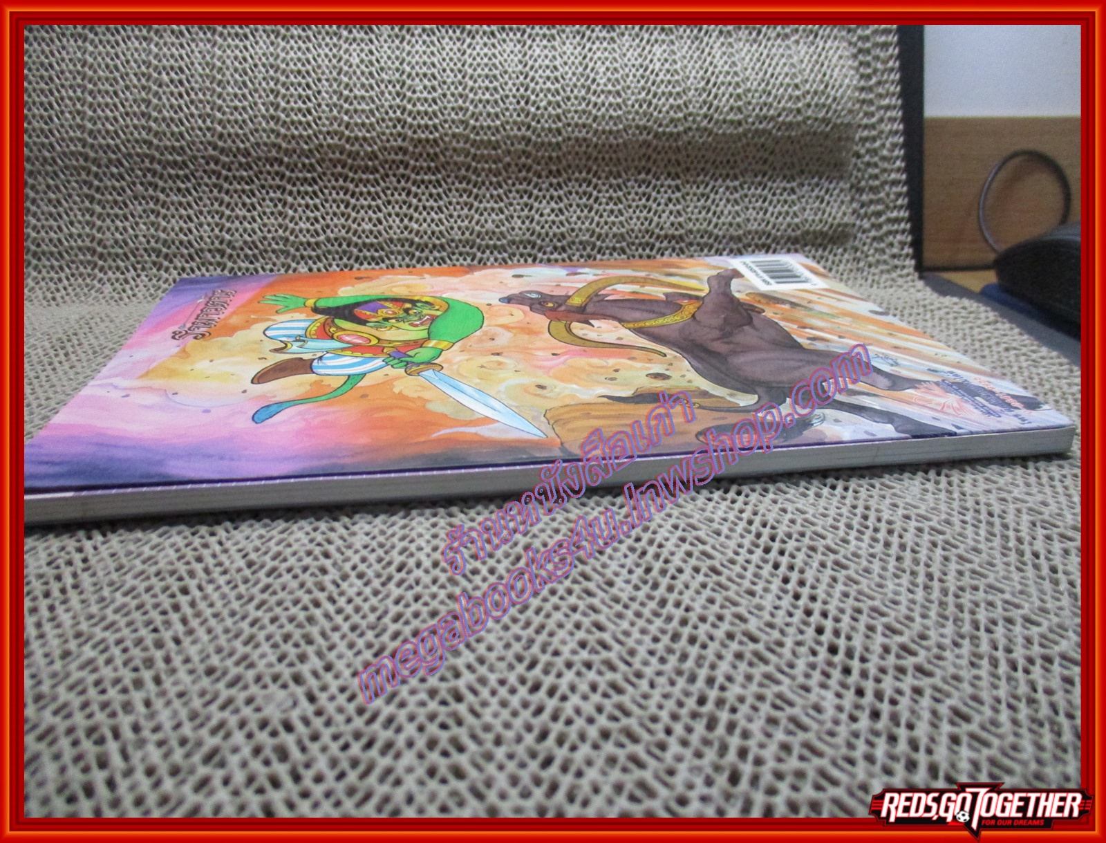 การ์ตูน รามเกียรติ์ ฉบับ รามาวตาร เล่ม08