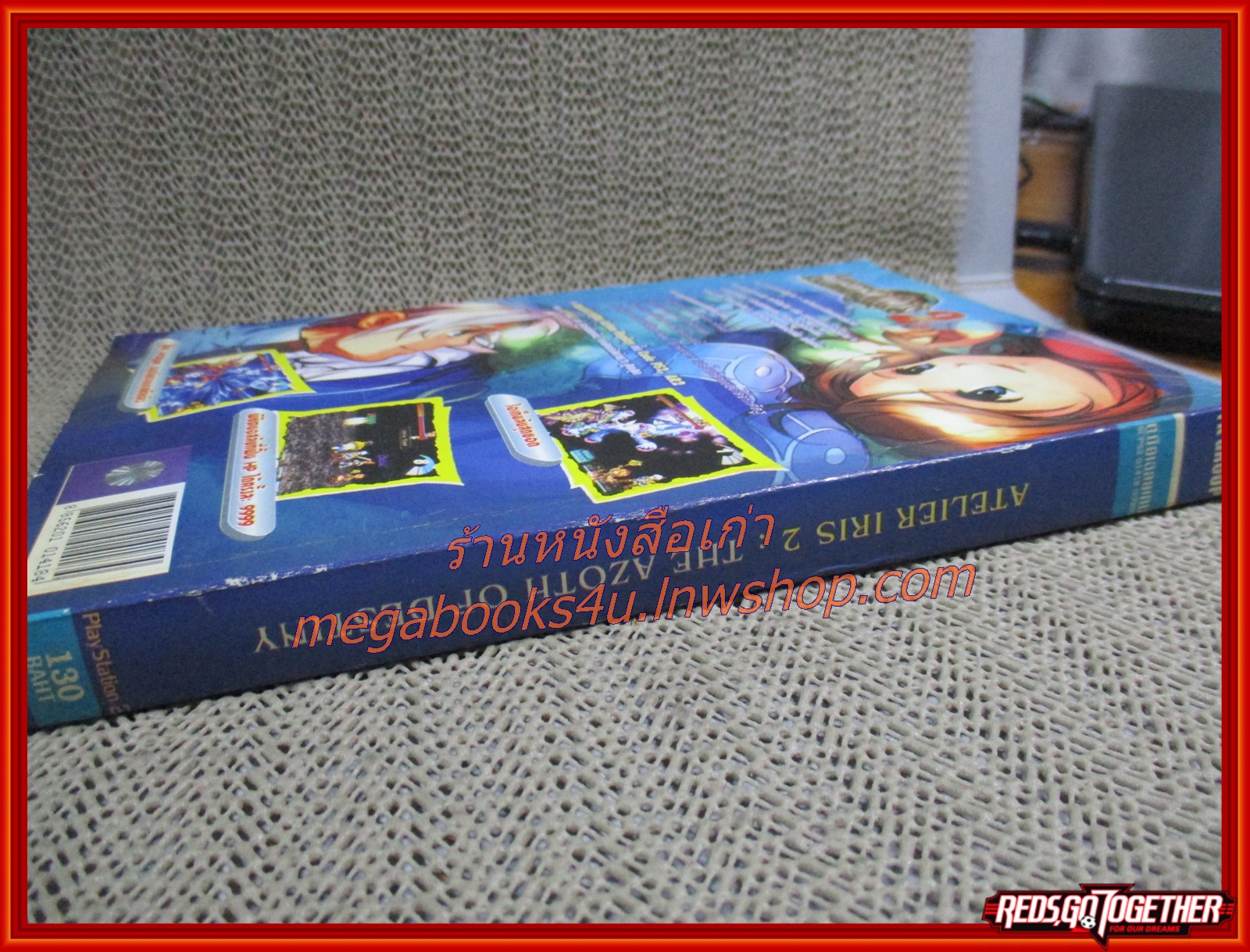 คู่มือเฉลยเกมส์ ATELIER IRIS 2 : THE AZOTH OF DESTINY