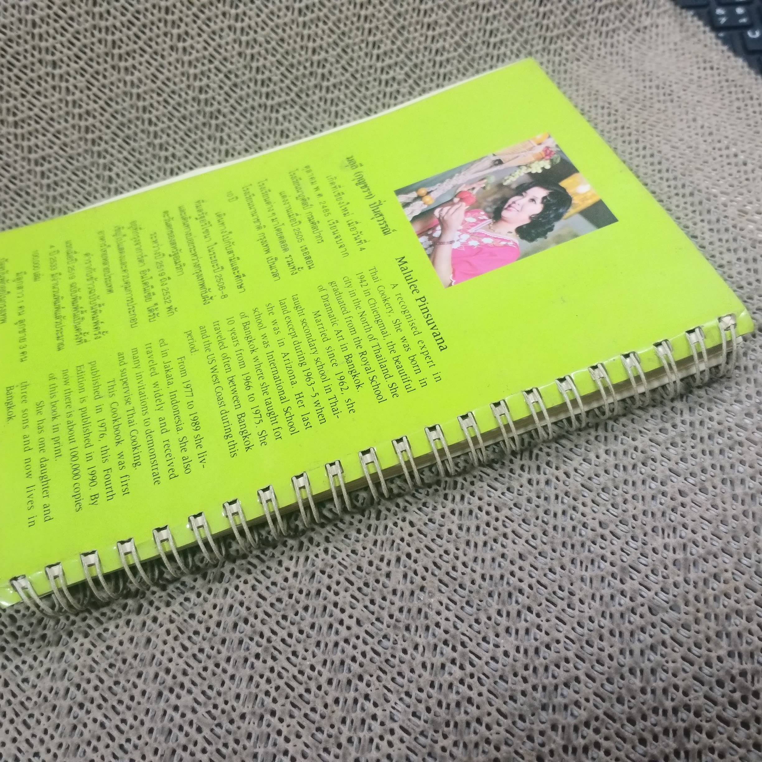 ตำราอาหารไทยในต่างแดน Cooking Thai Food in American Kitchens (เล่ม1) โดย มลุลี (กุญชรฯ) ปิ่นสุวรรณ