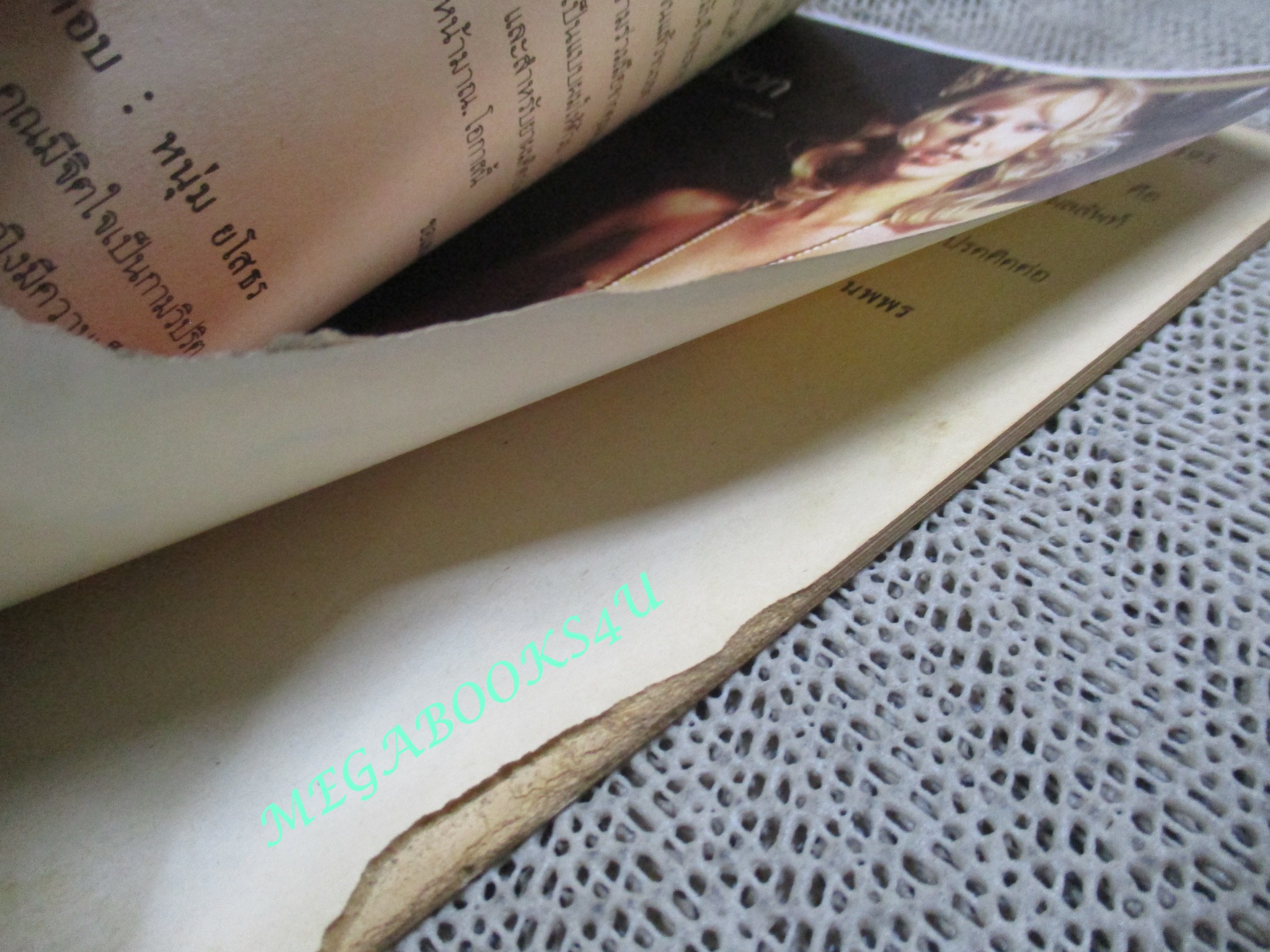 เสพสมบ่มีสม ชุด พิเศษ (2) / น.พ.นพพร / ตำหนิ มีรอยแมลงกัดกินด้านข้างหน้งสือตามรูป