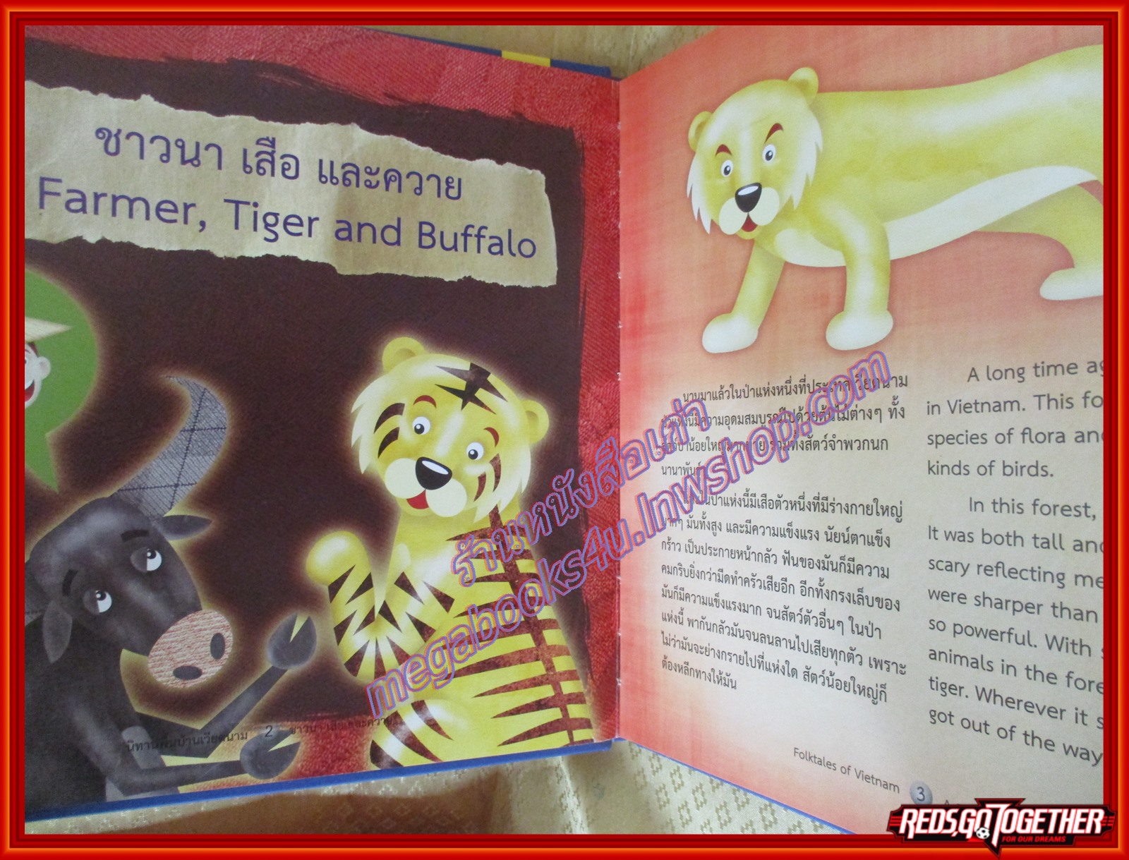 นิทานพื้นบ้านเวียดนาม ชุดนิทานพื้นบ้านในประชาคมเศรษฐกิจอาเซียน (มือสองจากห้องสมุด) (สภาพ70-80%)