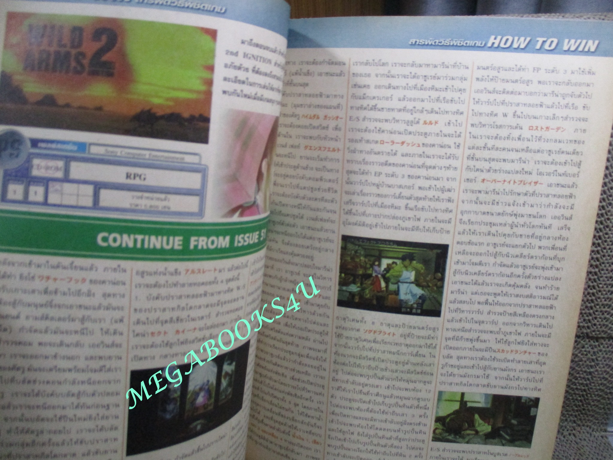 นิตยสารเกมส์MEGA ปี1999 ฉบับที่52