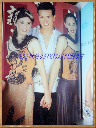 นิตยสารทีวีพูล ปกรวมดาวสายเลือดมังกร ฉบับที่506 กุมภาพันธ์ 2543