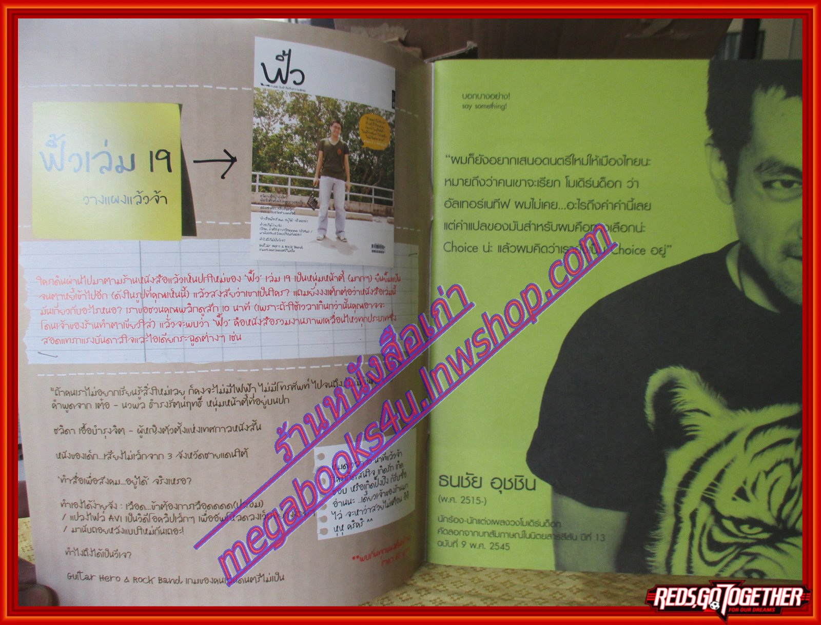 นิตยสารHAPPENING ฉบับที่18 2551 ปกโมเดิร์น ด็อก MODERN DOG