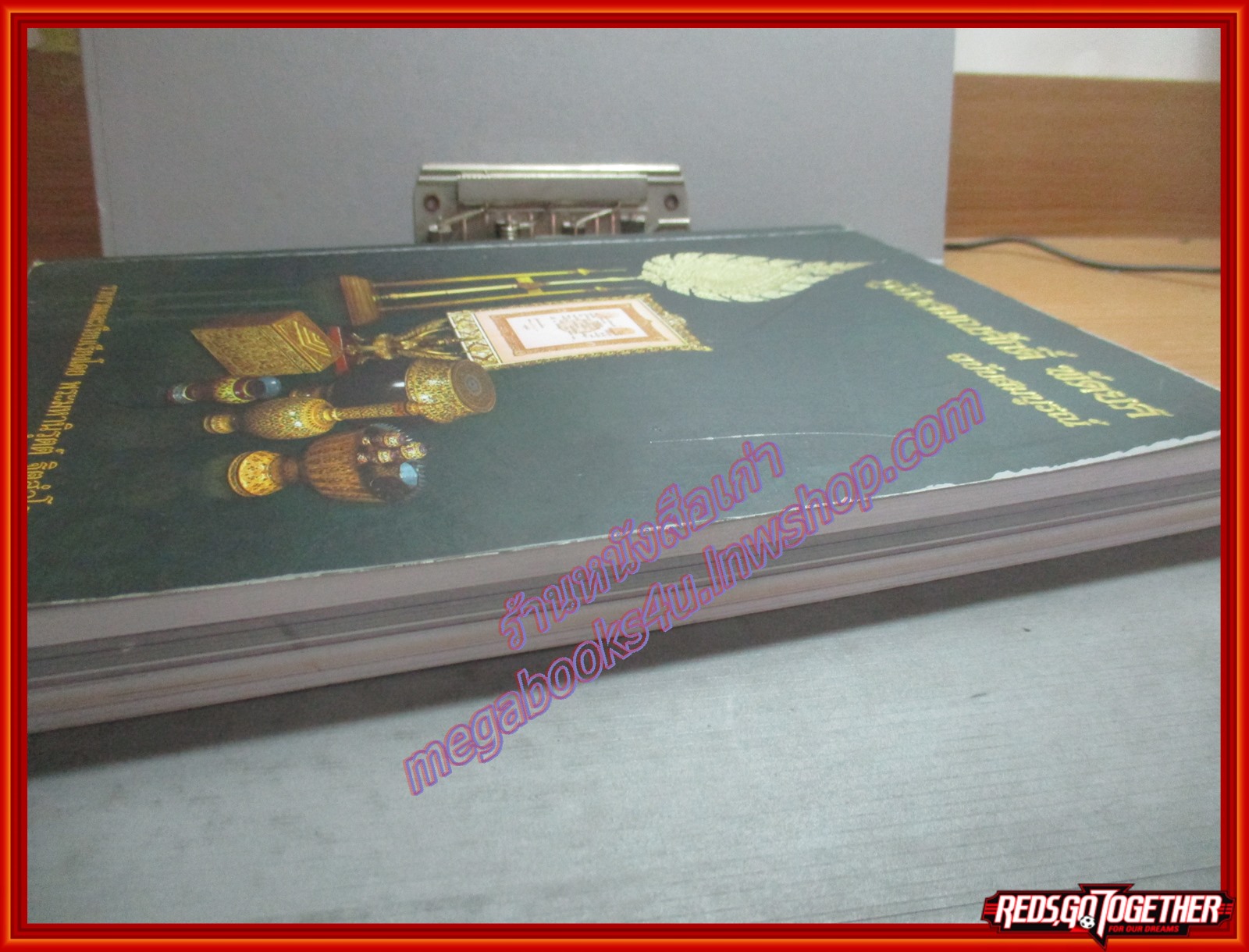 หนังสือ คู่มือสมณศักดิ์ พัดยศ ฉบับสมบูรณ์ โดย พระมหานิรุตต์ ฐิตสวโร