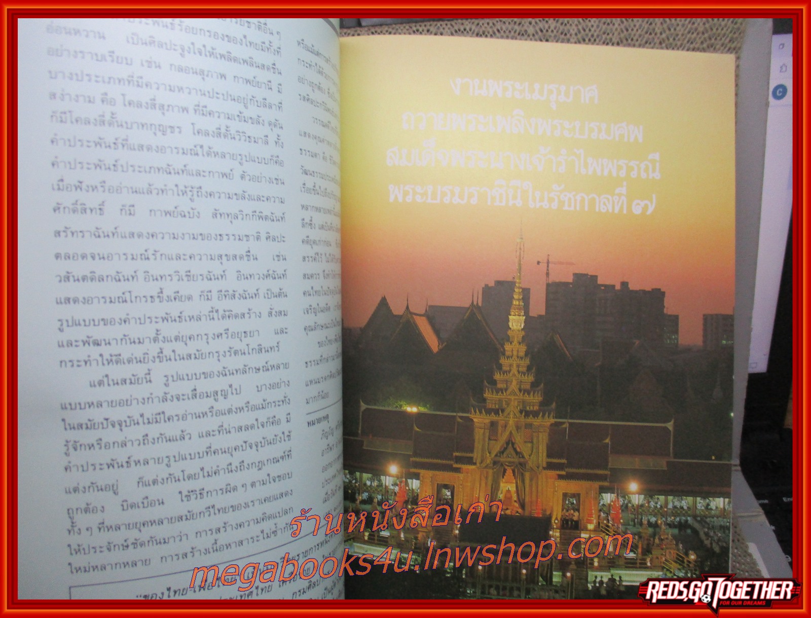 หนังสือเผยแพร่ศิลปวัฒนธรรมไทย กรมศิลปากรปีที่ 75