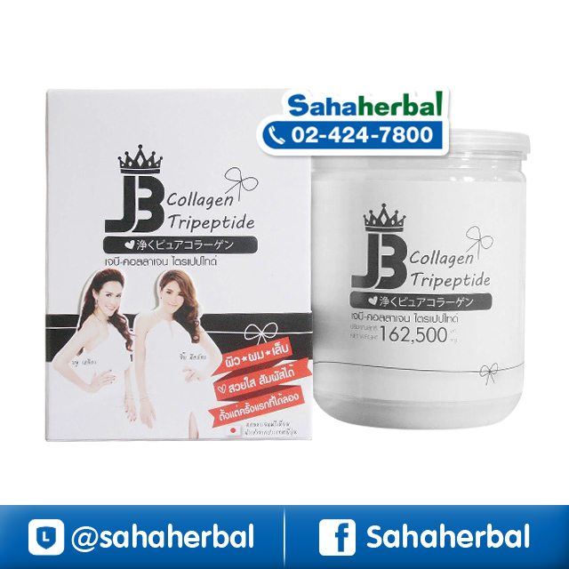 JB Collagen Tripeptide เจบี คอลลาเจน ราคาถูก ฟรีของแถมทุกรายการ