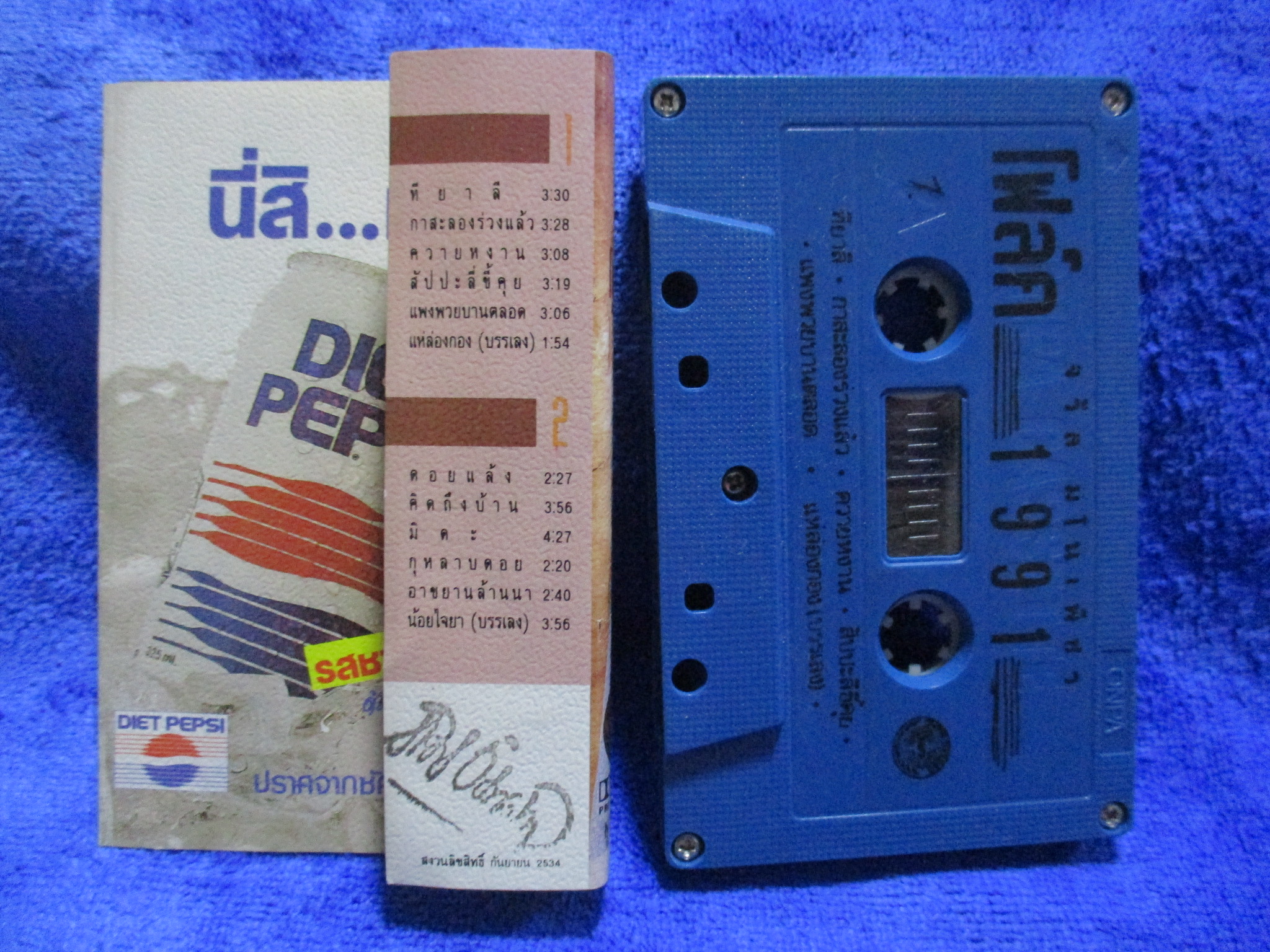 เทปเพลงไทยสากล จรัล มโนเพ็ชร ชุด โฟล์ค1991 จากใจเป็นบทเพลง