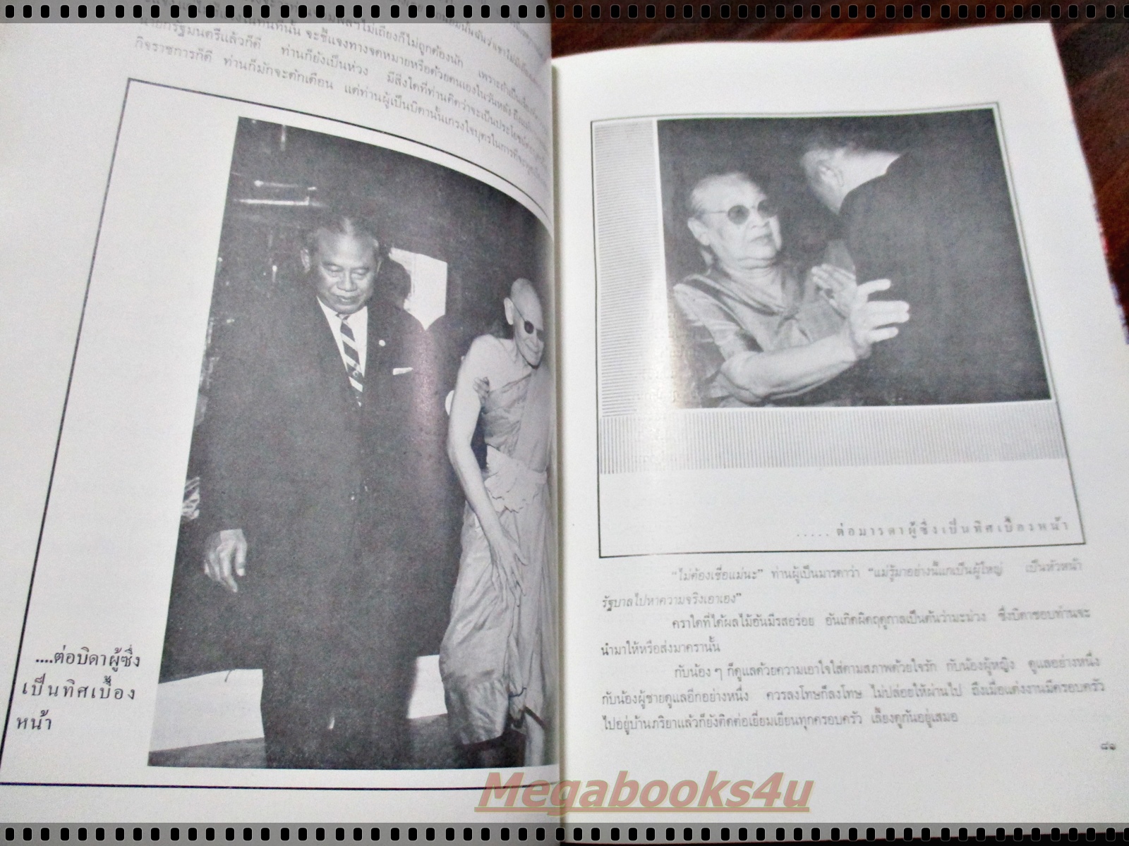 ชีวิตที่ผ่านมาในระยะ60ปี ของจอมพล ถนอม กิตติขจร