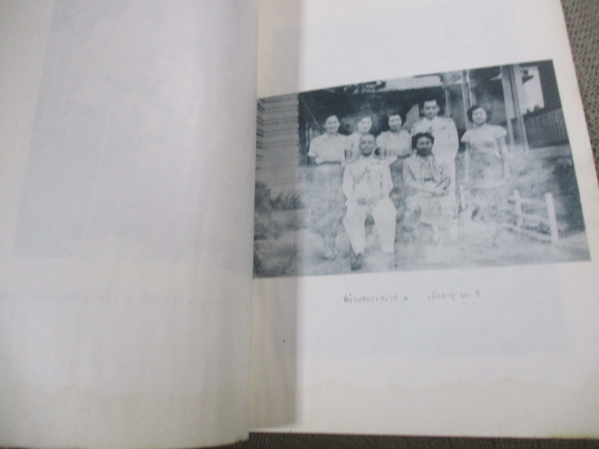 ชีวิตกับเหตุการณ์ของจอมพลผิน ชุณหะวัณ / มีคราบน้ำบางๆ กระดาษไม่ติด เปิดได้ตามปกติ