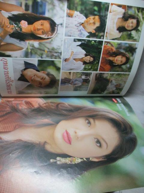 นิตยสารเรื่องย่อละครโทรทัศน์ กุหลาบที่ไร้หนาม สภาพดี ปี2540 นพพล โกมารชุน ปรียานุช ปานประดับ