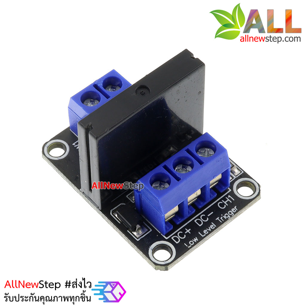 1 Channel 5V 2A Solid State Relay (SSR) บอร์ดรีเลย์แบบไร้สัมผัส SSR 5V 2A Active Low