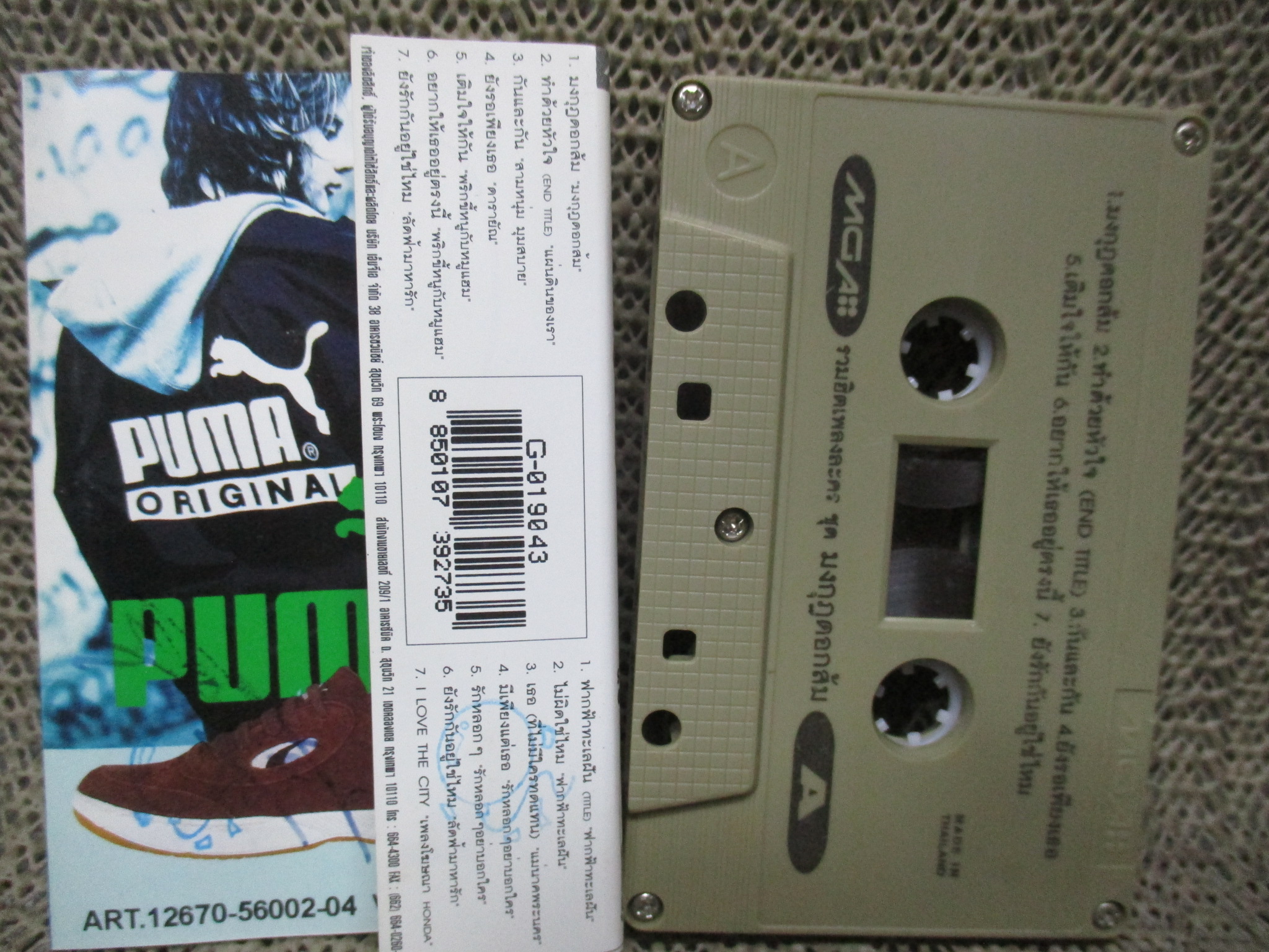 เทปเพลงไทยสากล รวมฮิตเพลงละคร ชุด มงกุฎดอกส้ม