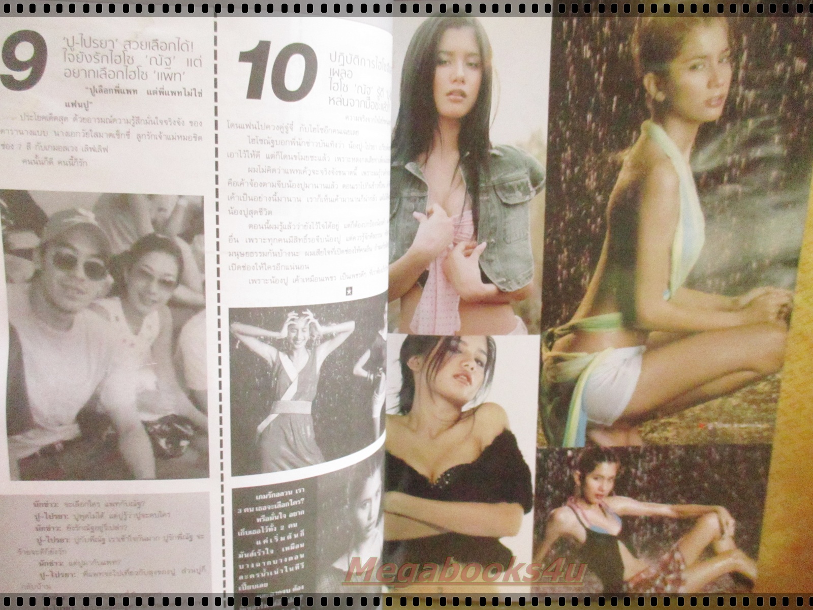 นิตยสารดารานางแบบ ฉบับที่242 2550