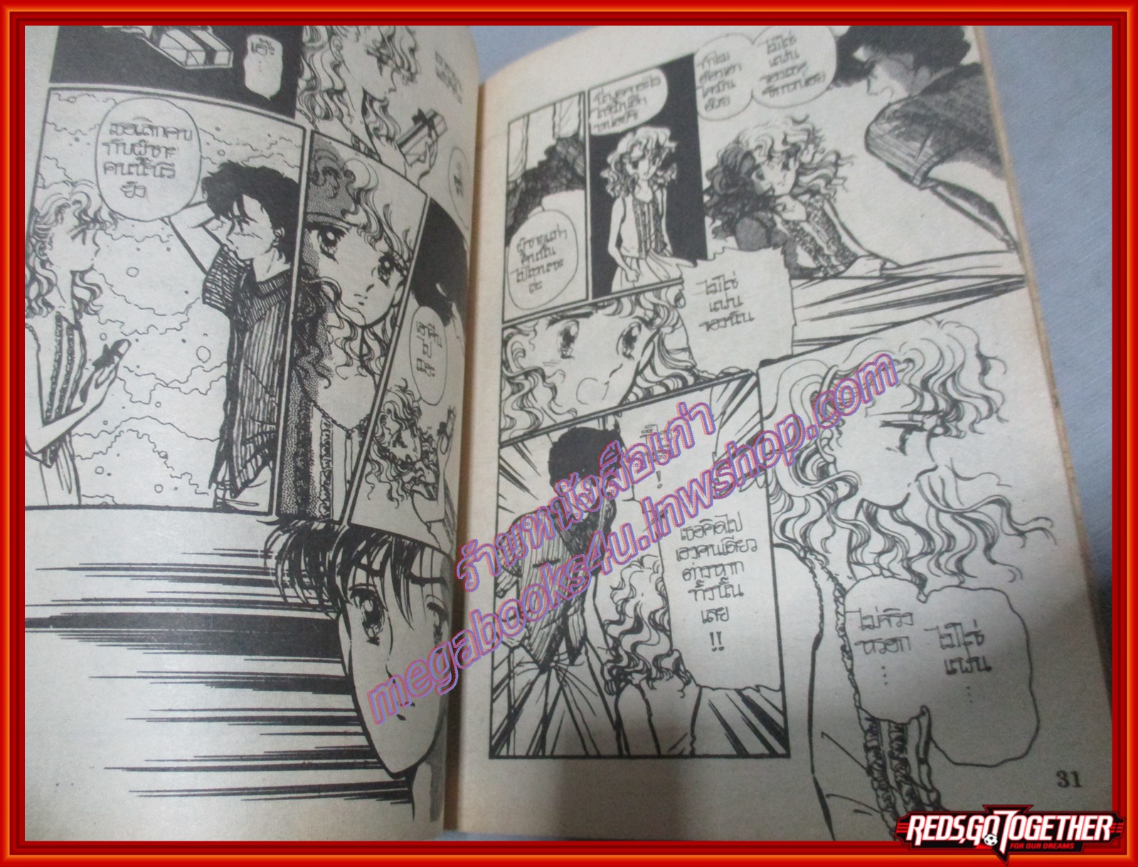 การ์ตูนบ้าน ฝากใจไว้กับฝัน เล่มเดียวจบ สภาพปานกลาง มีหน้าหลุด1คู่อยู่ครบ