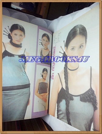 นิตยสารอัลบั้มชีวิตดารา ฉบับที่199 พฤษภาคม 2542 ปก ติ๊ก กัญญารัตน์