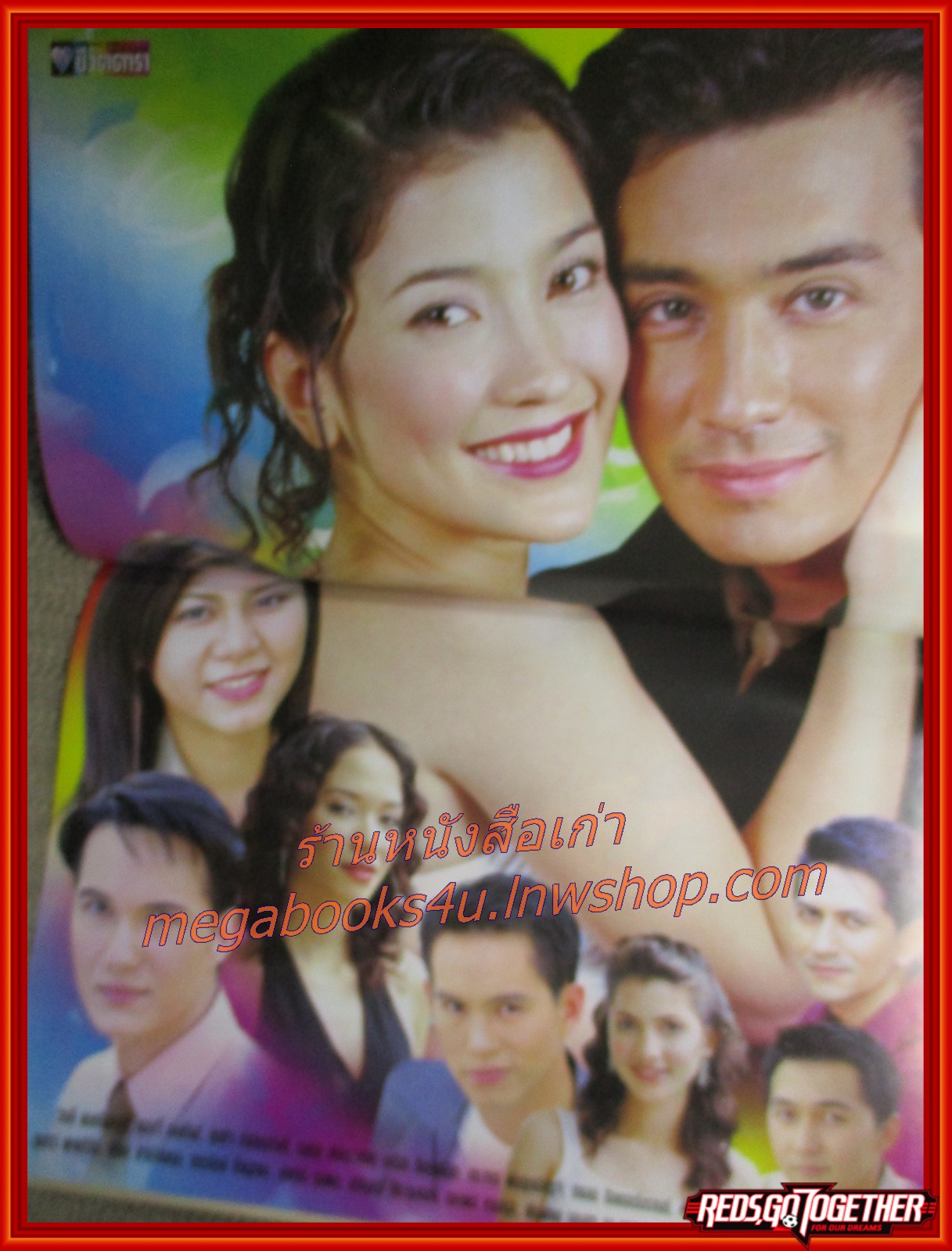 นิตยสารเรื่องย่อละครโทรทัศน์ วิวาห์สลับรัก ปี2545 วิลลี่ แมคอินทอช แองจี้ เฮสติ้งส์