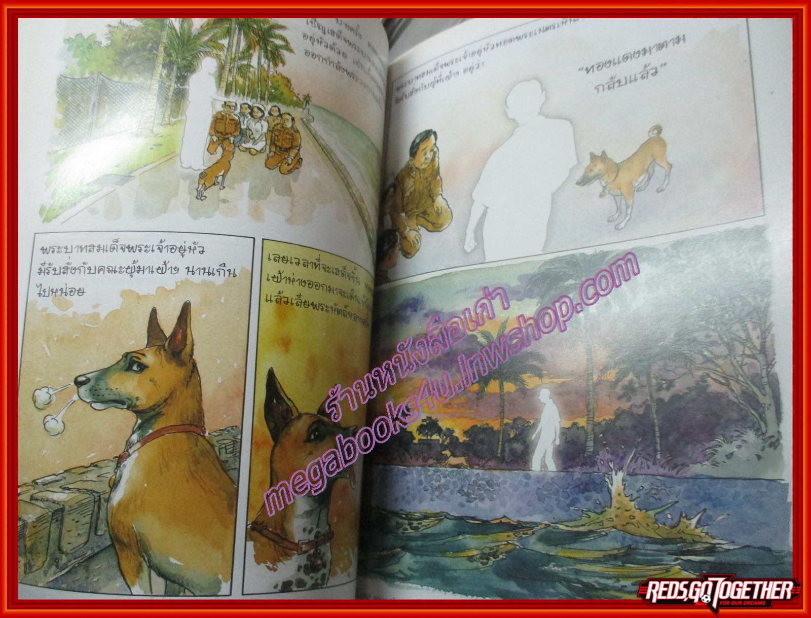 เรื่องทองแดง ฉบับการ์ตูน (THE STORY OF TONGDAENG) พระราชนิพนธ์ พระบาทสมเด็จพระเจ้าอยู่หัวภูมิพลอดุลยเดช