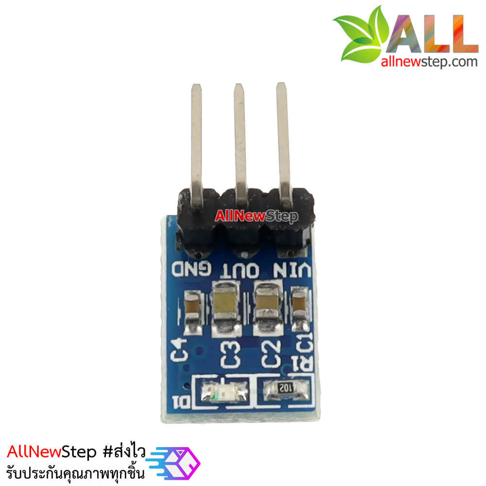 โมดูลเรกูเลต AMS1117-3.3 3.3V 800mA แบบ 3 ขา