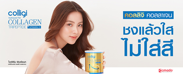 Amado Colligi Collagen อมาโด้ คอลลิจิ คอลลาเจน