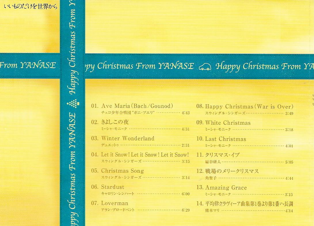 CD,Yanase - Happy Christmas From Yanase (2006)(Japan)
