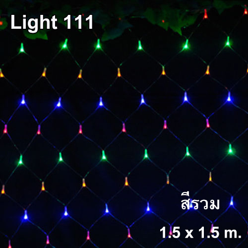 ไฟตาข่าย LED สีฟ้า ขนาดเล็ก 1.5x1.5 ม.