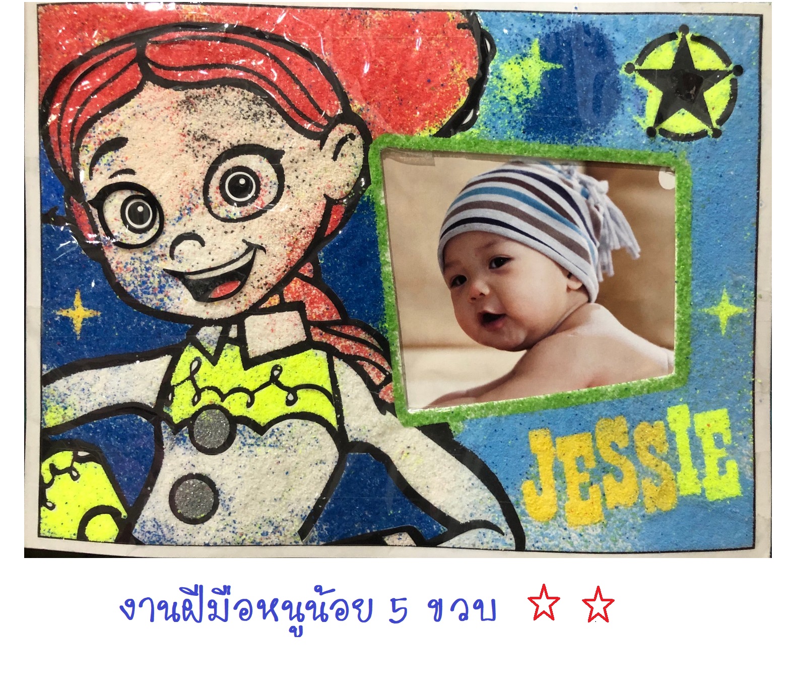 ชุดประดิษฐ์โรยทรายสีกรอบรูป Toy Story