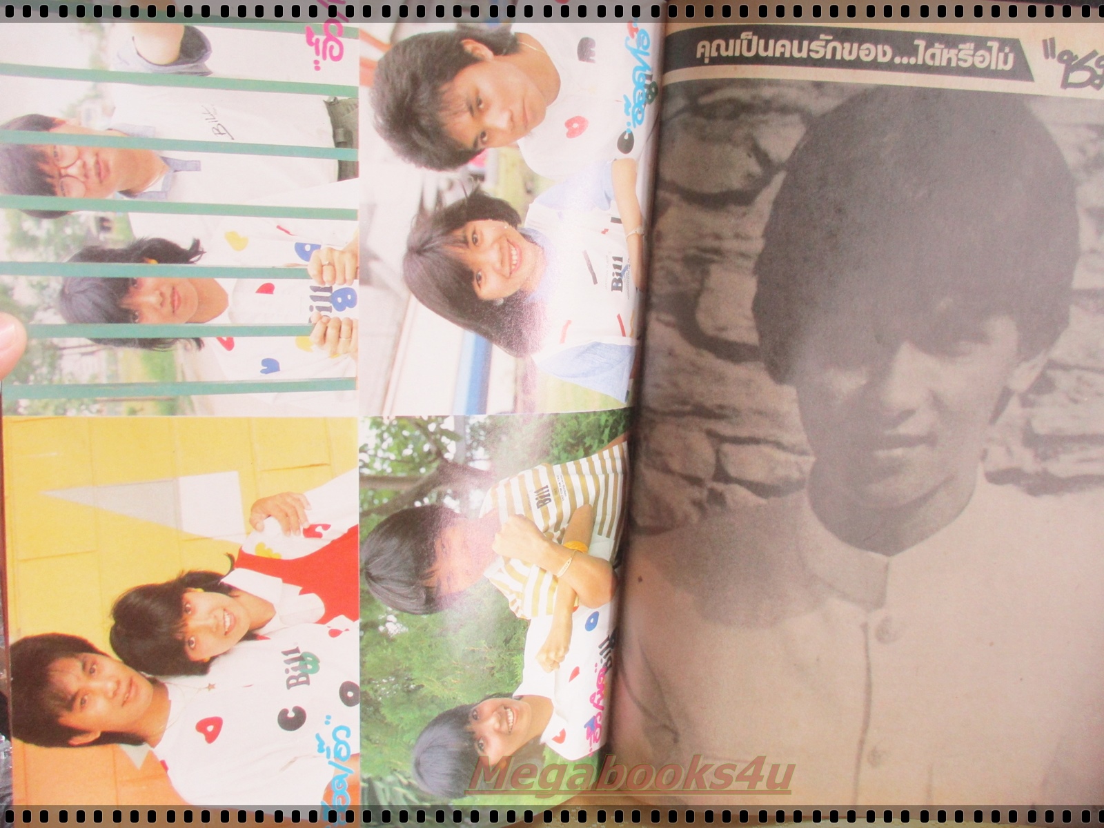 นิตยสารวรา ฉบับที่17 ปี2528 ปก บุ๋ม จุฑามาศ