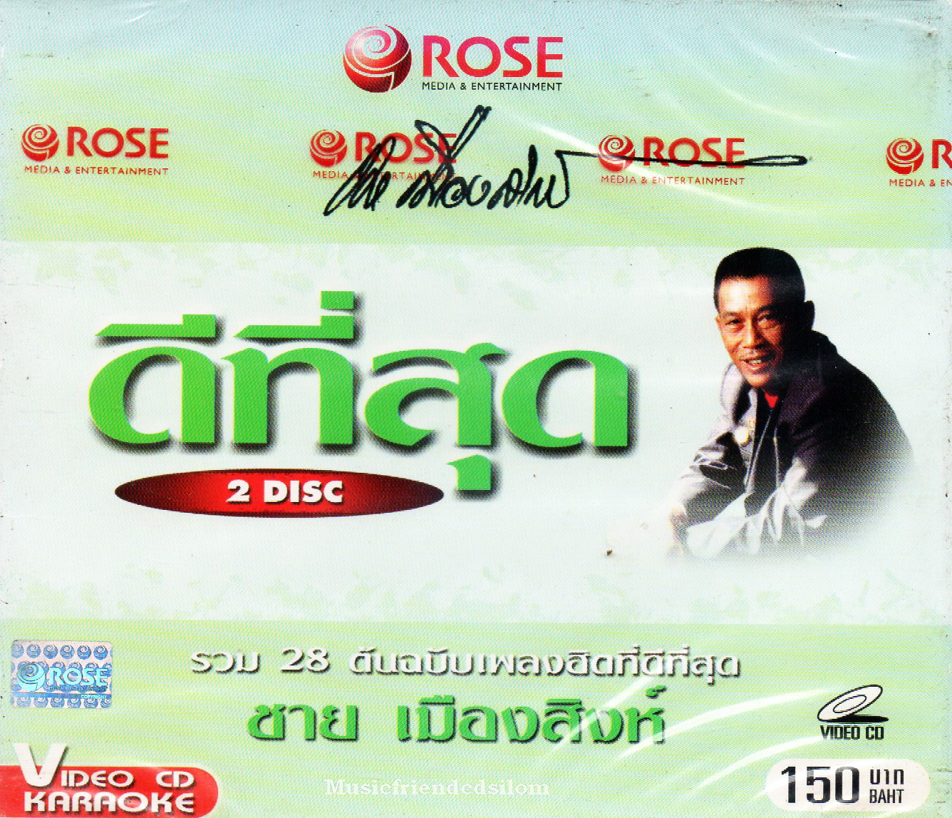 VCD Karaoke,ชาย เมืองสิงห์ ชุด ดีที่สุด(2VCD)(วีซีดี คาราโอเกะ)(2550)