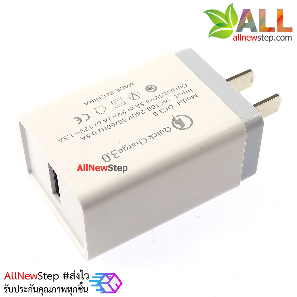แหล่งจ่ายไฟ 5V 2.4A รองรับ Quick charger QC3.0 ชาร์จด่วน adapter 2.4A