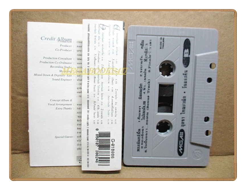 เทปเพลงไทยสากล ผุสชา โทณะวณิก ชุด วันและคืน