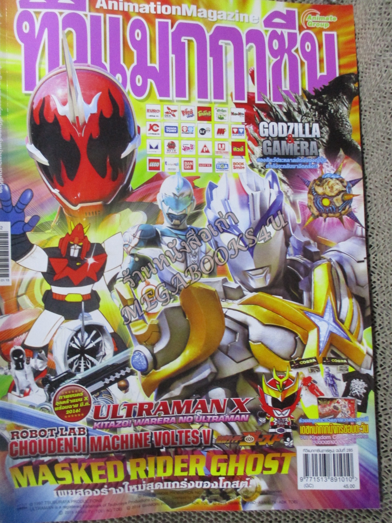 ทีวีแมกกาซีน ฉบับที่ 285 ปี2016 สภาพดี --ULTRAMAN X, MASKED RIDER GHOST,
