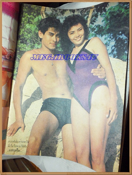 นิตยสารดาราไทย ปี2531 ฉบับที่1349