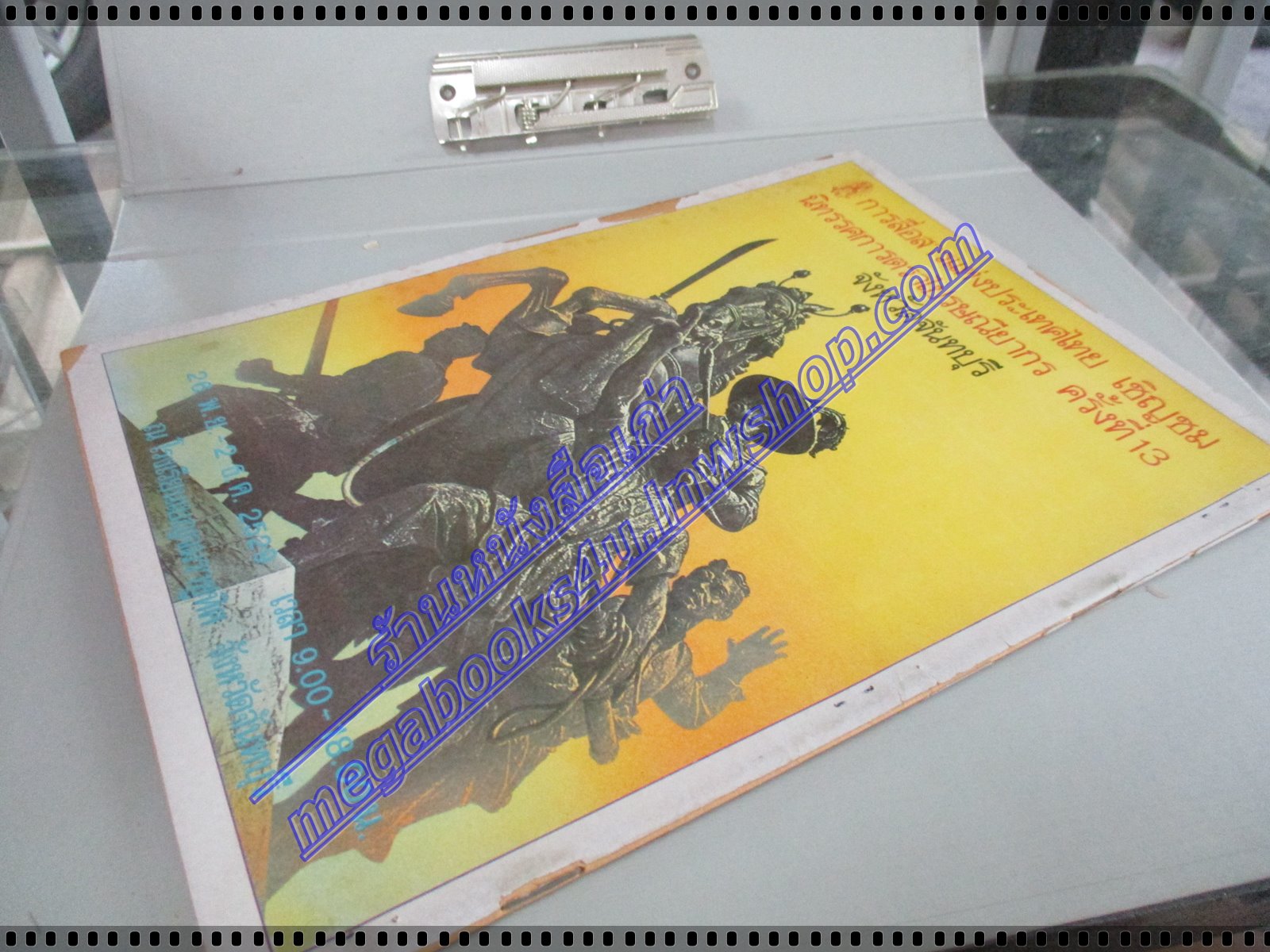 วารสารตราไปรษณียากร หนังสือแสตมป์ ปีที่17 ฉบับที่03 2529 สภาพดี ติดแม๊กซ์ ซ่อมปก