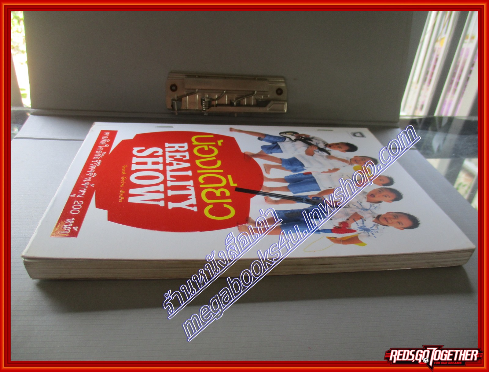 น้องเดียว REALITY SHOW โดย ปิ่นอนงค์ วัชรปาน สนพ. workpoint (หนังสือเช่าลด75%)