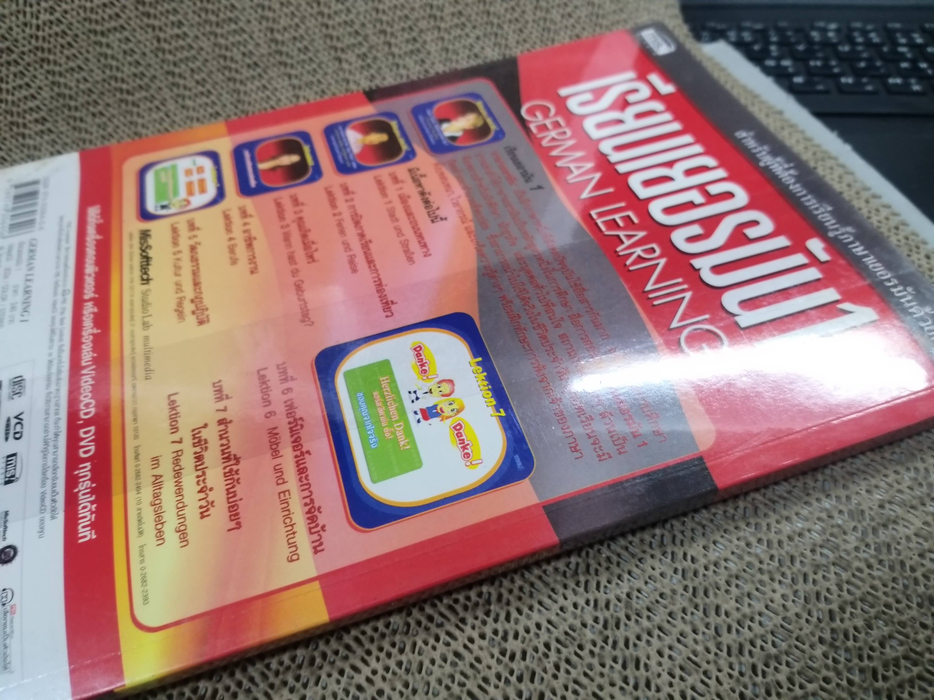 เรียนเยอรมันเบื้องต้น = German learning made fun and easy / นิรุบล สิริมงคล / พร้อม CD 3แผ่น