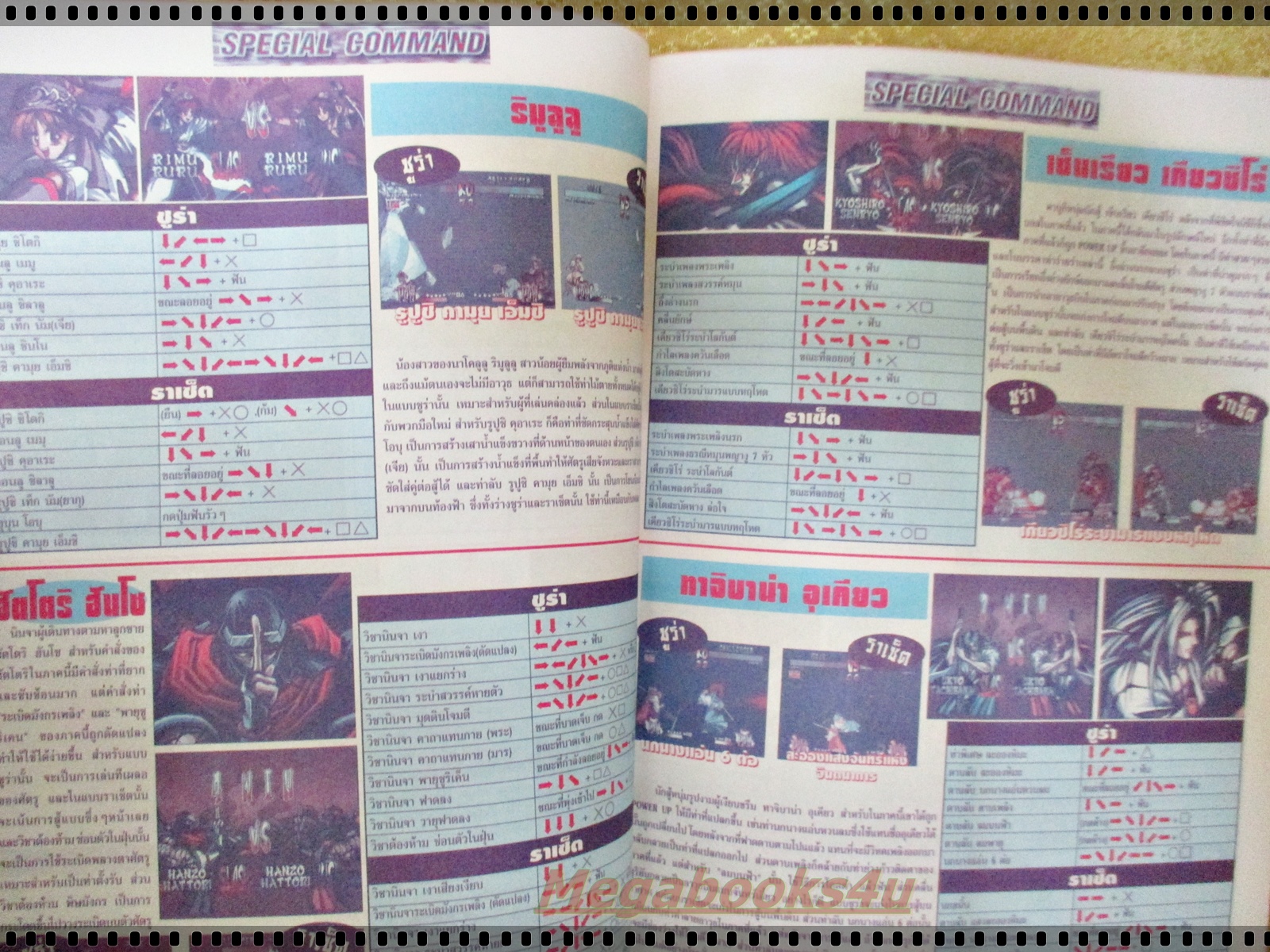 นิตยสารเกมส์MEGA ปี1996 ฉบับที่40