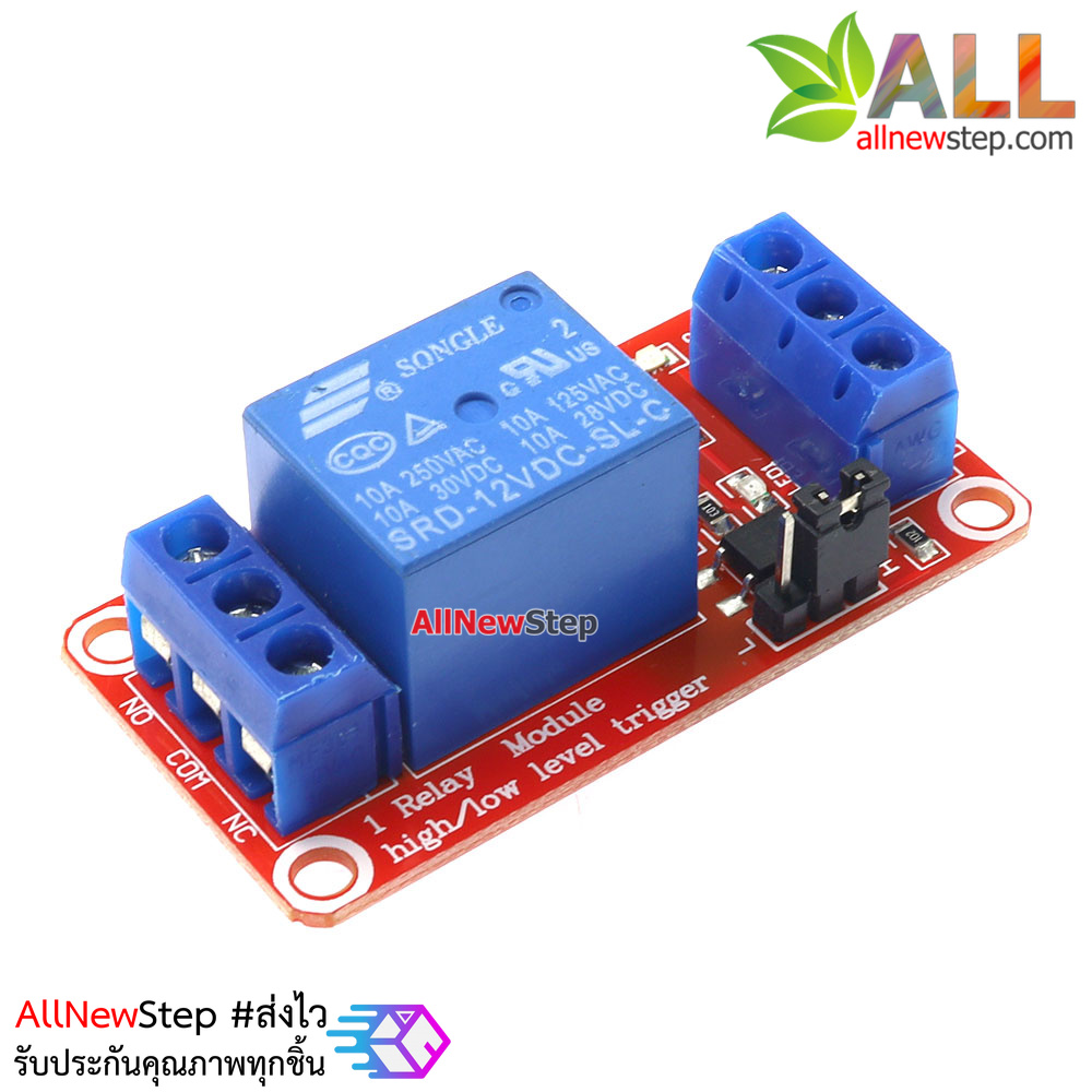 Relay 12V 1 channel Active High/Low รีเลย์ 12V
