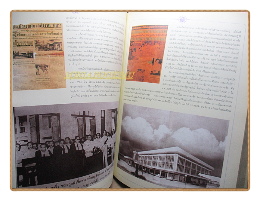 อนุสรณ์ในงานพระราชทานเพลิงศพ นายกำพล วัชรพล เจ้าของหนังสือพิมพ์ไทยรัฐ