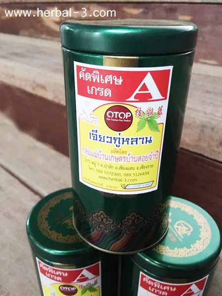 เจียวกู่หลานแท้ 100% คัดพิเศษเกรดA (ชนิดหอม) แบบใบล้วน+ส่วนยอดของต้น (บรรจุกล่องเหล็ก)