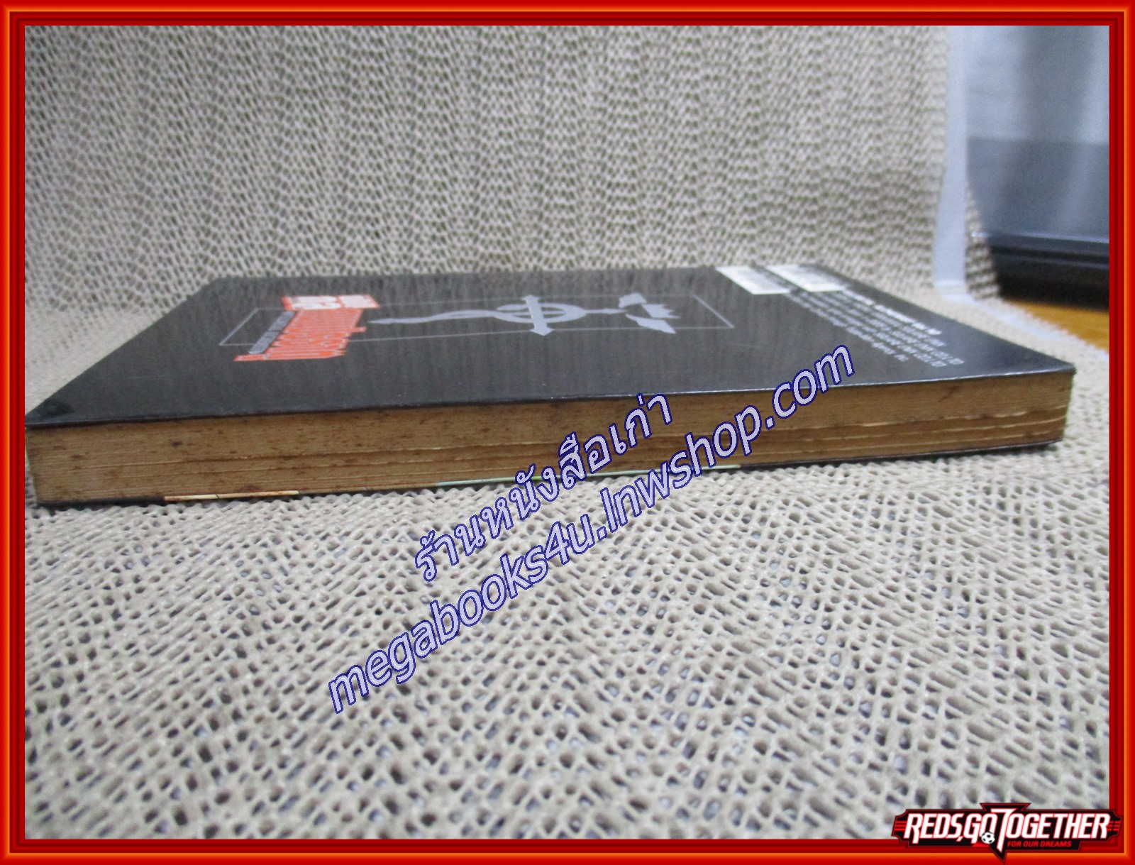 การ์ตูนบ้าน แขนกลคนแปรธาตุ เล่ม10 โดยHIROMU ARAKAWA สนพ.สยามฯ (27 เล่มจบ)