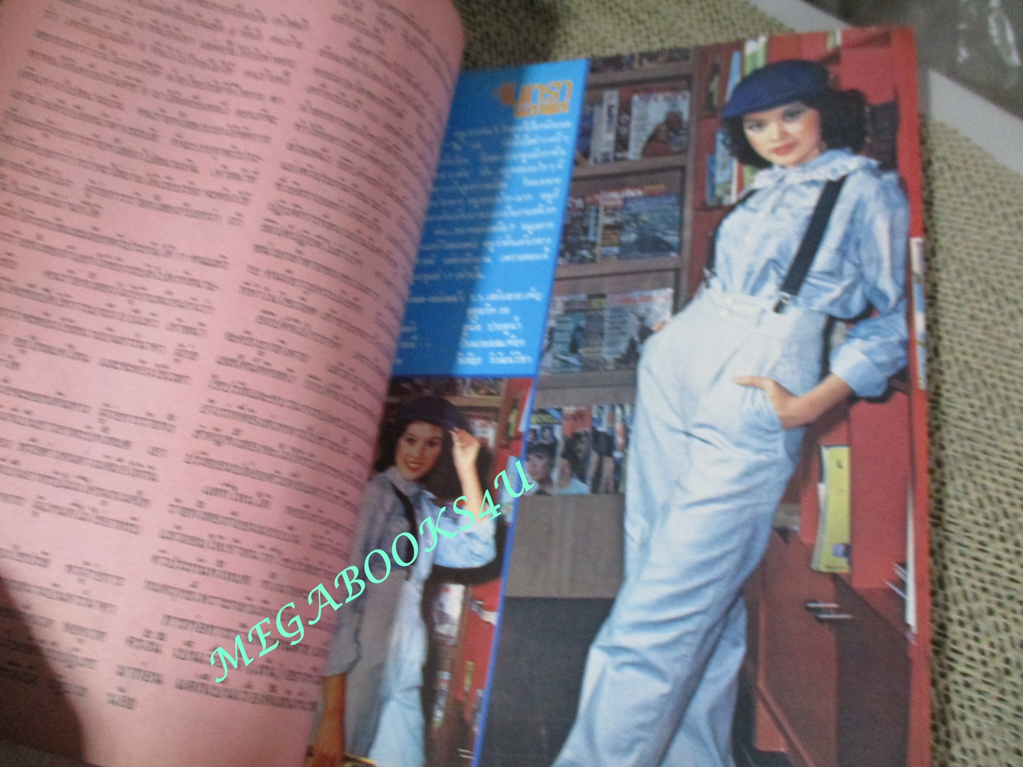 นิตยสารขวัญเรือน ฉบับที่151 ปี2521 ปก จันทรา นภาพร