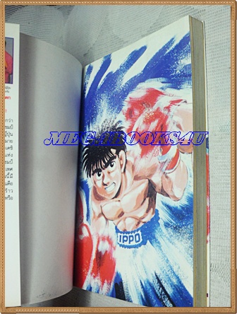 หนังสือการ์ตูน ก้าวแรกสู่สังเวียน เล่มที่11 โดยโจจิ โมริคาว่า,JYOJI MORIKAWA ปก35บาท วิบูลย์กิจสภาพดี