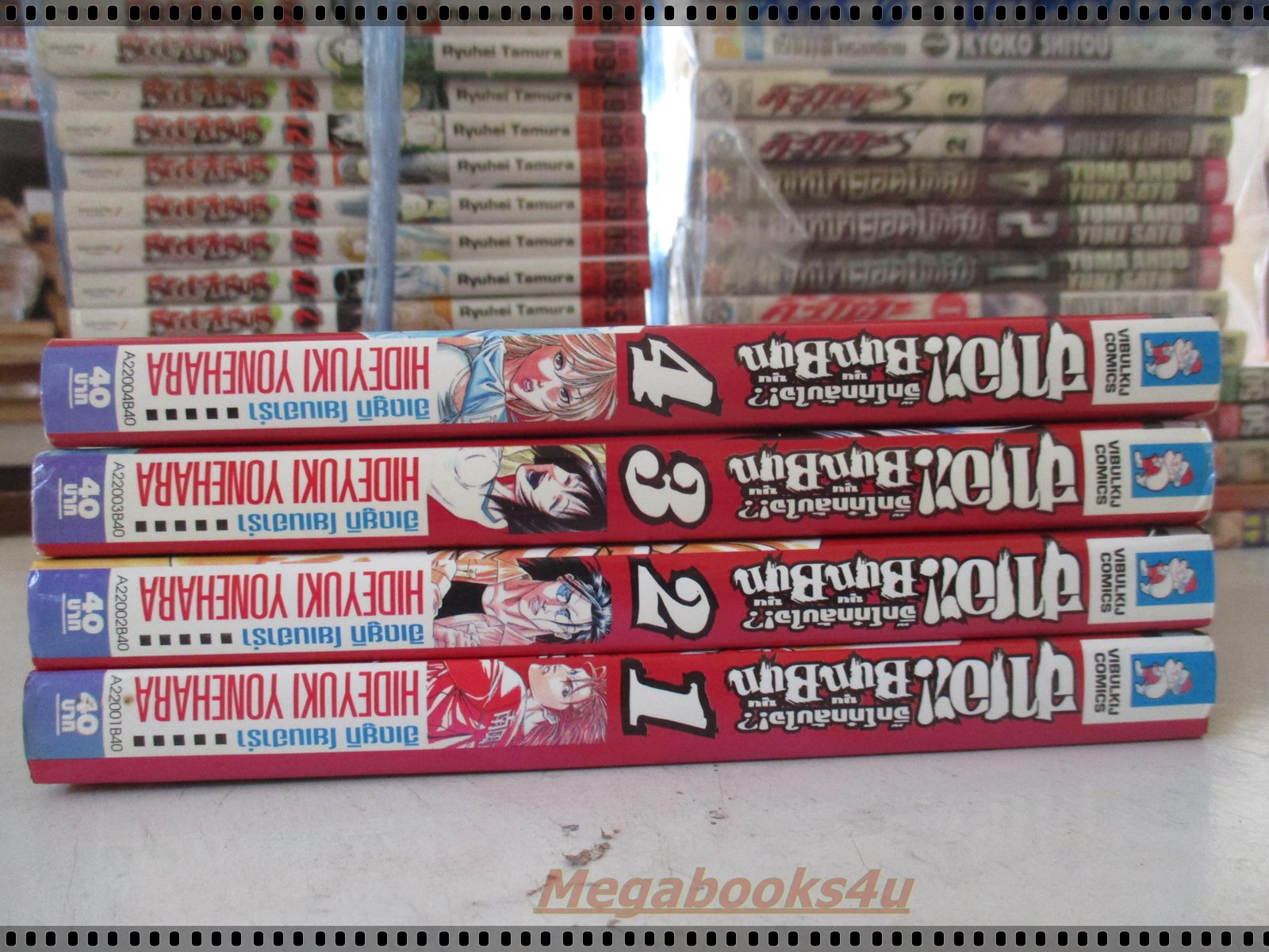 การ์ตูนบ้าน ฮาเอะ บุนบุน จิ๊กโก๋กลับใจ ครบชุด4เล่มจบ โดยฮิเดยูกิ โยเนฮาระ สนพ.วิบูลย์กิจ